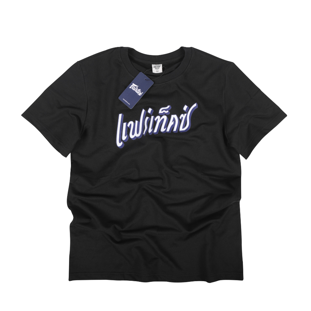 Fairtex French Terry T-Shirt - Phra Nakhon Collection