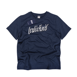 Fairtex French Terry T-Shirt - Phra Nakhon Collection