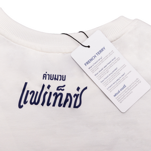 Fairtex French Terry T-Shirt - Phra Nakhon Collection